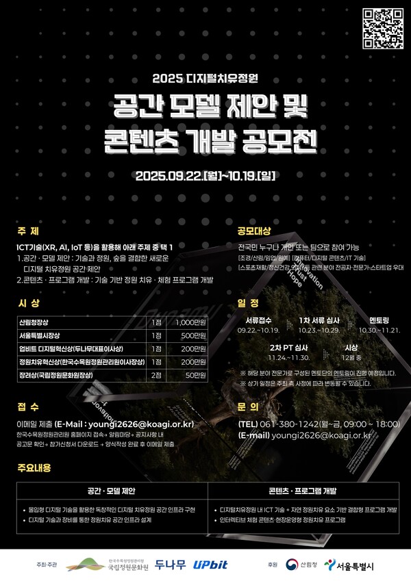 2025.9.24. /이미지=두나무 