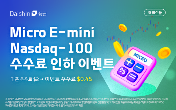 2025.9.24. /이미지=대신증권