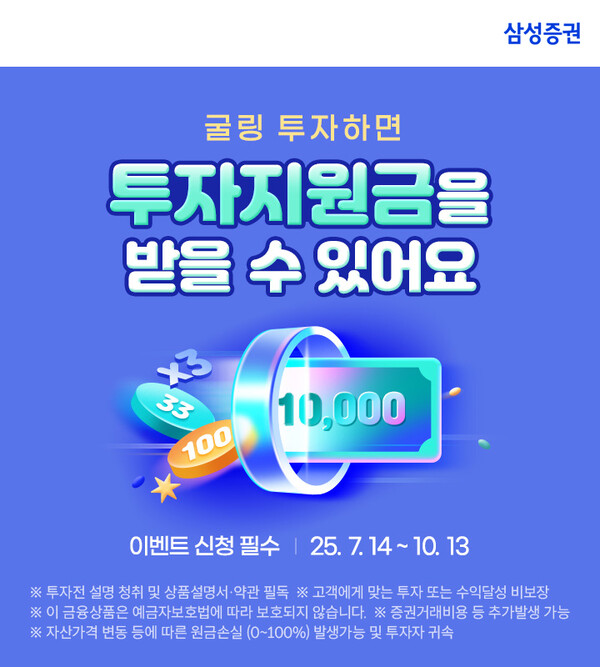 2025.9.24. /이미지=삼성증권