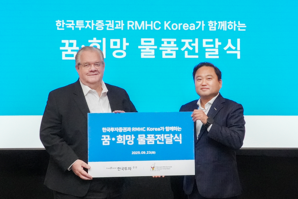 제프리 존스 RMHC Korea 회장(Jeffrey Jones)과 (오른쪽)오석진 한국투자증권 홍보실장이 2025년 9월 23일 한국투자증권 본사에서 열린 ‘꿈·희망 물품 전달식’에서 기념사진을 촬영하고 있다. /사진=한국투자증권