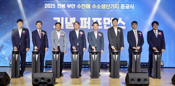 2025년 9월 24일 전라북도 부안군 수전해 기반 수소 생산기지 준공식에서 김종훈 전북특별자치도 경제부지사(왼쪽에서 4번째), 권익현 부안군수(5번째), 김재영 현대건설 기술연구원장(1번째)을 비롯한 관계자들이 행사를 진행하며 기념사진을 촬영하고 있다. /현대건설