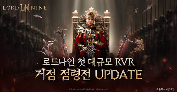 2025.9.24. /이미지=스마일게이트