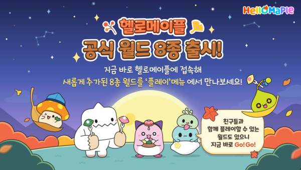 2025.9.24. /이미지=넥슨