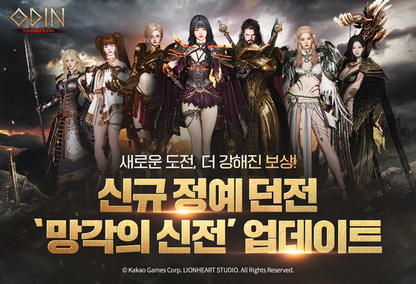 2025.9.24. /이미지=카카오게임즈