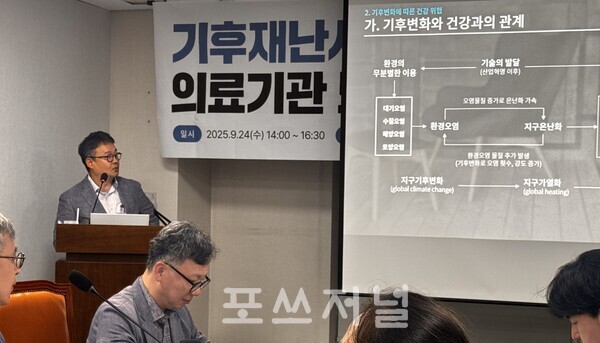2025년 9월 24일 여의도 국회에서 열린 보건의료분야 기후위기 대응 토론회에서 강정규 청주대학교 의료경영학과 교수가 발표를 하고 있다. /사진=신은주 기자