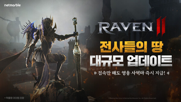 2025.9.24. /이미지=넷마블