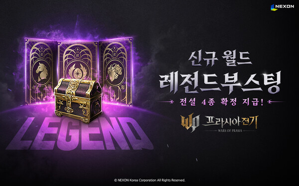 2025.9.24. /이미지=넥슨