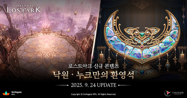 2025.9.24. /이미지=스마일게이트RPG