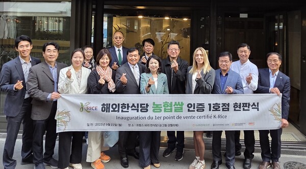 농협경제지주가 2025년 9월 22일(현지시간) 프랑스 파리 한식당 '순 그릴 샹젤리제'에서 개최한 '해외 한식당 농협쌀 인증제'1호점 현판식에서 장지윤 농협경제지주 식품지원부장(첫줄 왼쪽 6번째), 김범진 담양농협 조합장(첫줄 왼쪽 5번째) , 김동진 담양군 산업안전국장(첫줄 오른쪽 3번째), 이상효 에이스푸드 대표이사(첫줄 오른쪽 5번째) 등 관계자들이 기념사진을 촬영하고 있다./농협
