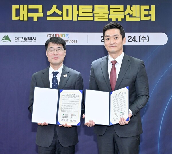 김정기 대구광역시장 권한대행(좌측)과 곽형주 쿠팡로지스틱스서비스 상무가 2025년 9월 24일 오후 대구광역시청에서 열린 '쿠팡로지스틱스서비스 대구 스마트물류센터 신설 투자협약식'에서 협약서를 들고 기념 촬영을 하고 있다./쿠팡
