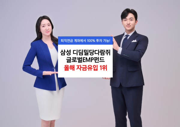 2025.9.25. /사진=삼성자산운용 