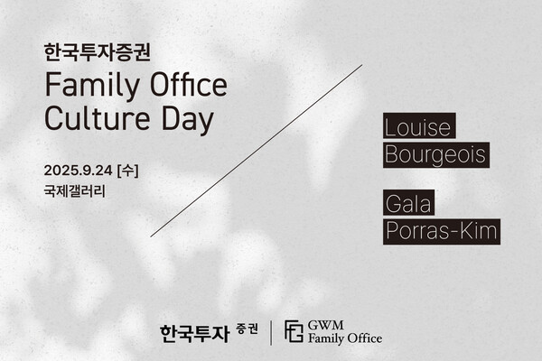 2025.9.25. /이미지=한국투자증권