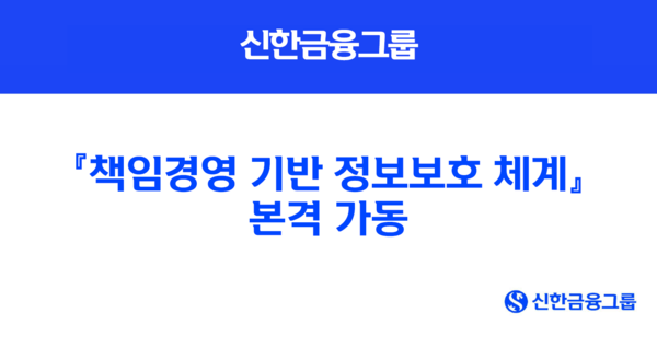 사진=신한금융그룹