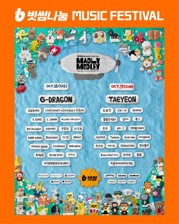 2025.9.26. /이미지=빗썸