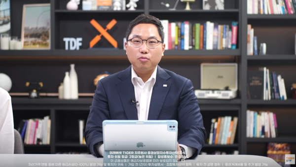 정의현 미래에셋자산운용 ETF운용본부장이 2025년 9월 26일 오전 유튜브에서 진행된 '상법 개정안 핵심 수혜 종목과 TIGER ETF 투자 전략' 웹세미나에서 정부 정책이 증시에 미친 영향에 대해 설명하고 있다. /미래에셋자산운용 유튜브