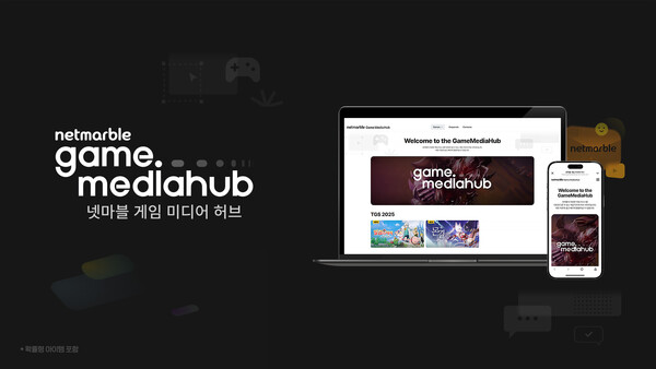 2025.9.26. /이미지=넷마블