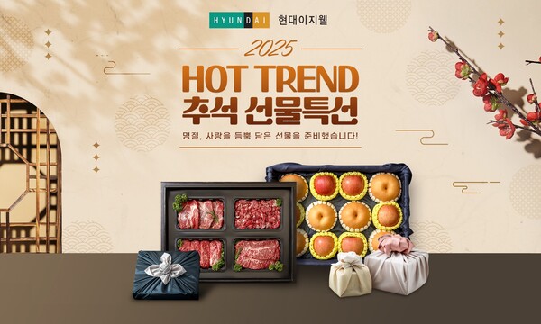 이미지=현대백화점그룹