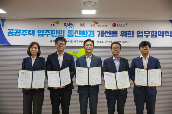 2025년 9월 26일 한국토지주택공사(LH) 서울지역본부에서 (왼쪽부터)권혜진 KT 네트워크전략본부장, 류정환 SKT 부사장, 이상욱 LH 부사장, 정흥보 한국전파진흥협회 상근부회장, 노성주 LGU+ NW인프라운영그룹장이 공공주택 이동통신 품질 확보를 위한 업무협약(MOU) 체결 후 기념사진을 촬영하고 있다. /한국토지주택공사