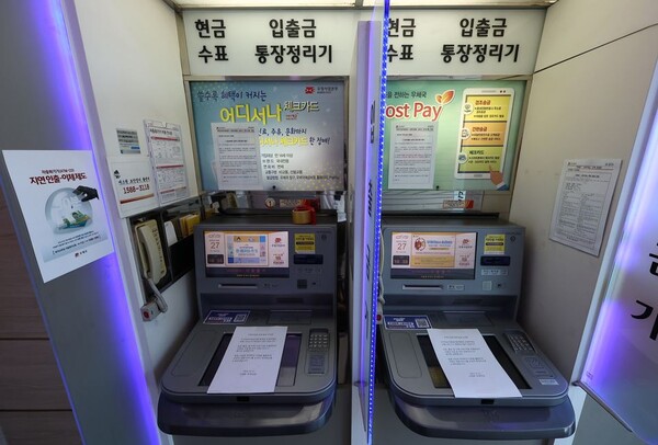 26일 국가정보자원관리원 대전 본원에 있는 전산실에서 발생한 화재로 인터넷 우체국 등 우편 서비스와 우체국 예금·보험 등 금융 서비스가 되지 않고 있다.27일 서울 서대문우체국 우체국365 ATM에 '장애 발생 안내문'이 놓여 있다. 2025.9.27/연합