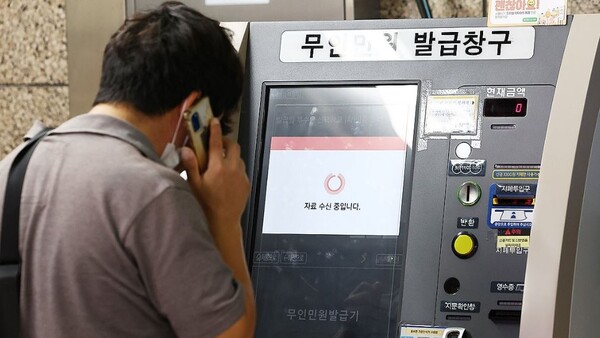 2025년 9월 26일 국가정보자원관리원 대전 본원에 있는 전산실에서 발생한 화재로 정부 업무시스템 647개가 가동이 중단된 것으로 파악됐다. 27일 서울 시내 한 지하철역에 설치된 무인민원발급기에서 한 시민이 서류가 발급되지 않자 통화를 하고 있다. /연합뉴스