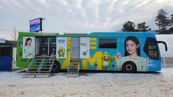 농협은행 이동점포 전경. 2025.9.29./사진=NH농협은행