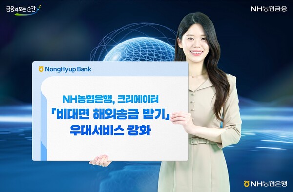 2025.9.29./사진=NH농협은행