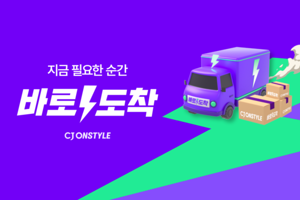 이미지=CJ온스타일