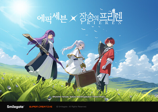 스마일게이트는 슈퍼크리에이티브에서 개발한 모바일 RPG(역할수행게임) ‘에픽세븐’이 애니메이션 IP(지식재산권) ‘장송의 프리렌’과 컬래버레이션을 진행한다고 2025년 9월 29일 밝혔다. (왼쪽부터)페른, 프리렌, 슈타르크. /이미지=스마일게이트