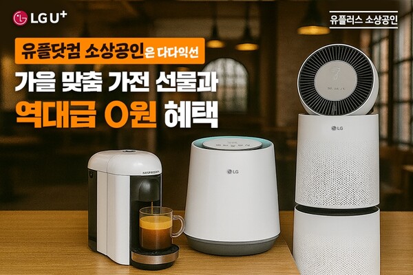 사진=LG유플러스