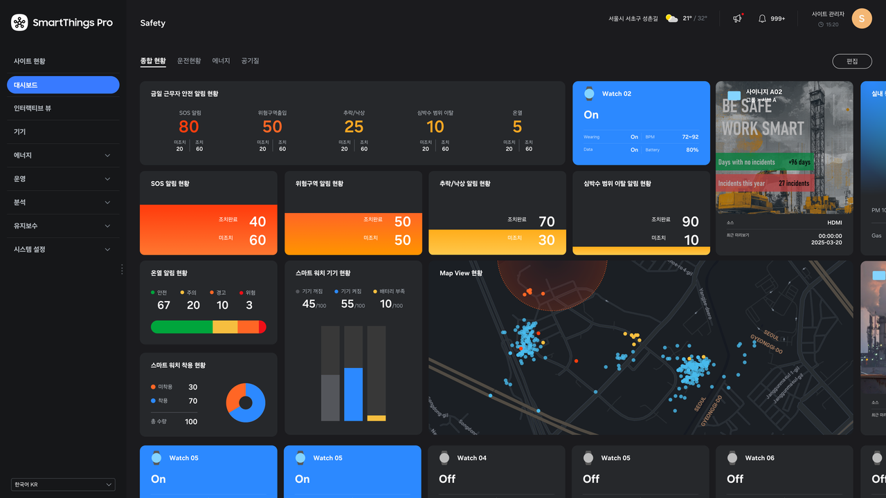 갤럭시 워치 기반 B2B 전용 솔루션 '스마트싱스 프로 안전관리 솔루션' 관리자용 대시보드 예시 화면. 2025.9.30./사진=삼성전자