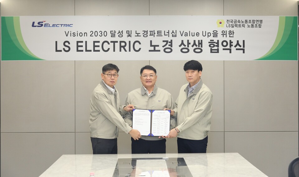 2025년 9월 29일 서울 용산구 소재 LS용산타워에서 (왼쪽부터) 채대석 LS일렉트릭 대표, 구자균 LS일렉트릭 회장, 이호정 LS일렉트릭 노조위원장이 2025년도 임금 및 단체협약을 모두 위임하는 ‘노경상생협약식’을 마치고 협약식에서 기념촬영을 하고 있다. 2025.9.30./사진=LS일렉트릭