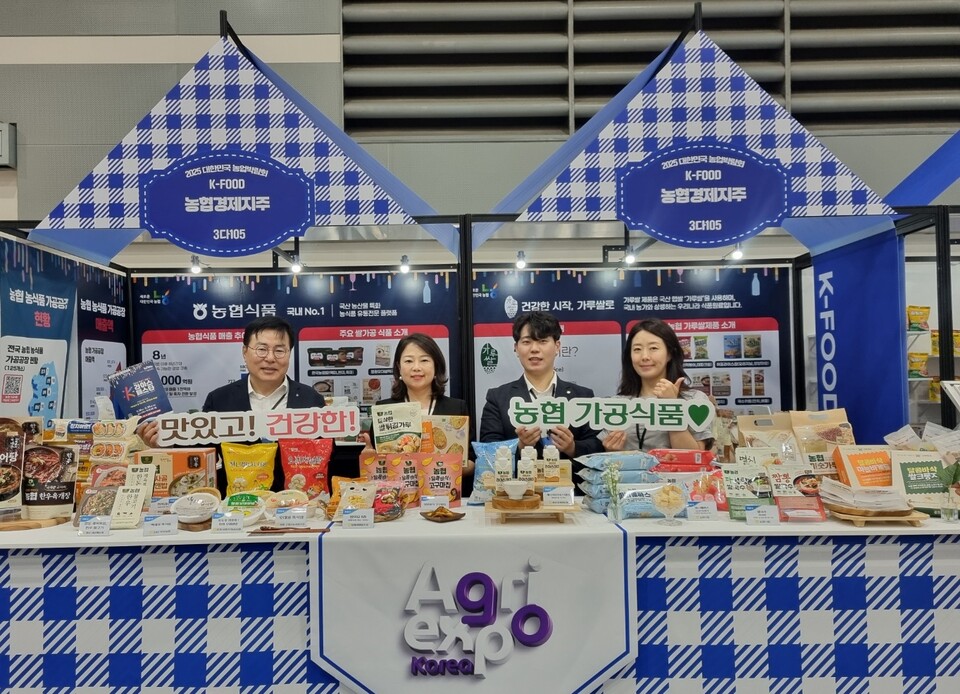 장지윤 농협경제지주 식품지원부장(왼쪽 2번째)이 2025년 9월 25~28일 서울 양재동 aT센터에서 열린 '2025 대한민국 농업박람회'에서 관계자들과 함께 농협 가공식품을 홍보하고 있다. 2025.9.30./사진=농협경제지주