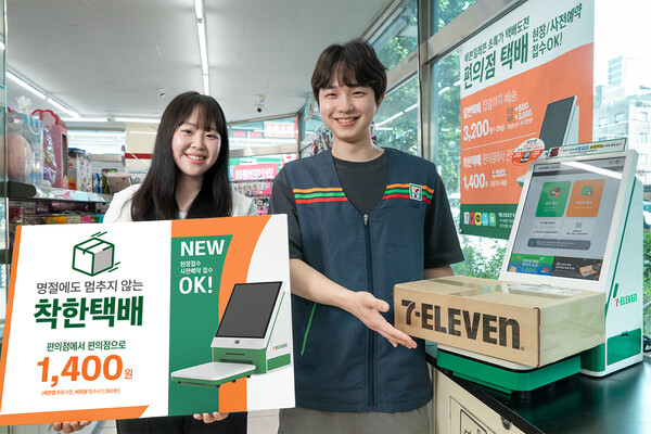 사진=세븐일레븐