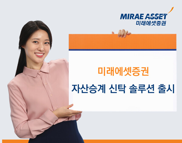 2025.9.30. /사진=미래에셋증권