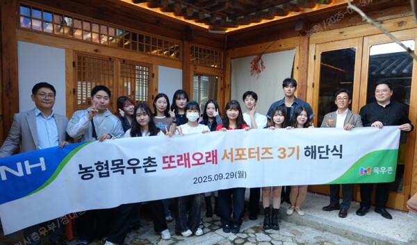 사진=농협목우촌