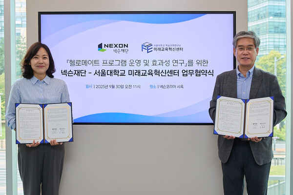 2025년 9월 30일 경기 판교 넥슨 사옥에서 '넥슨재단-서울대학교 미래교육혁신센터 업무협약식'이 진행됐다. (왼쪽)넥슨재단 공미정 사무국장, 서울대학교 미래교육혁신센터 임철일 센터장. /사진=넥슨재단