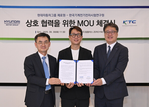 2025년 9월 30일 서울 서초구 강남 제로원 공간에서 (왼쪽부터) KTC 안성일 원장, 제로원실 노규승 상무, KTC 윤일준 본부장이 ‘첨단산업 육성 및 지원 위한 업무협약(MOU)’을 체결하고 기념촬영을 하고 있다./사진=현대차그룹
