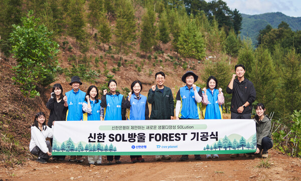 2025년 9월 29일 강원도 홍천군 방내리 일대에서 진행된 ‘신한 SOL방울 FOREST’ 기공식에 참가한 신한은행과 트리플래닛 직원들이 기념촬영을 하고 있다./사진=신한은행