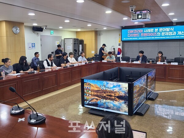 2025년 9월 30일 국회의원회관에서 ‘더본코리아 사례로 본 문어발식 다브랜드 프랜차이즈의 문제점과 개선방안’ 토론회가 열리고 있다. / 사진=이현민 기자