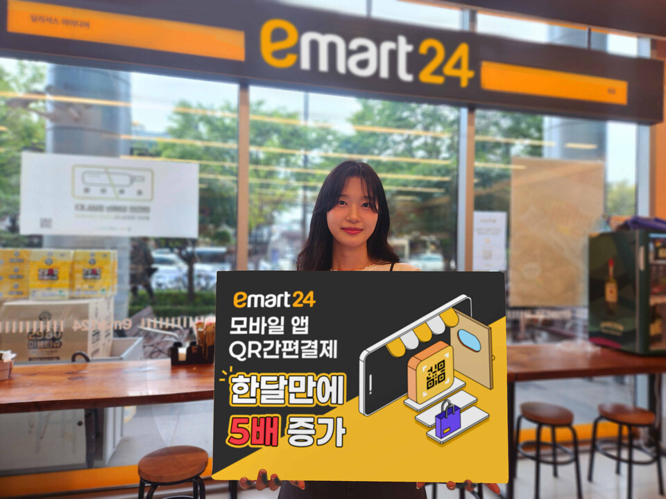 2025.10.1./사진=이마트24