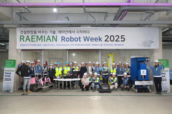 2025년 9월 30일 반포3주구 재건축 현장에서 열린 '래미안 로봇 위크(RAEMIAN Robot Week) 2025'에서 관계자들이 기념사진을 촬영하고 있다. /삼성물산