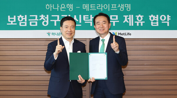 하나은행은 2025년 9월 30일 서울 중구 하나은행 본점에서 메트라이프생명과 보험금청구권신탁 활성화를 위한 업무협약을 체결했다. 행사에 참석한 김영훈 자산관리그룹 부행장(사진 오른쪽)과 김성환 메트라이프생명 부사장이 기념촬영을 하고 있다./사진=하나은행