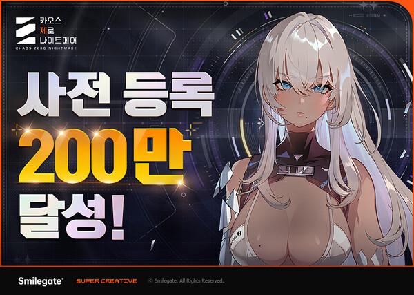 2025.10.1. /이미지=스마일게이트