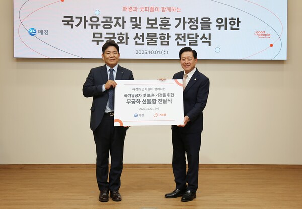 애경산업은 2025년 10월 1일 오전 서울시 마포구 국제구호개발 NGO 굿피플 사옥에서 2억 3000만원 상당의 ‘무궁화 선물함’을 전달하는 행사를 진행하고 박진우 애경산업 상무(왼쪽)와 이용기 굿피플 회장이 기념촬영을 하고 있다. /애경산업