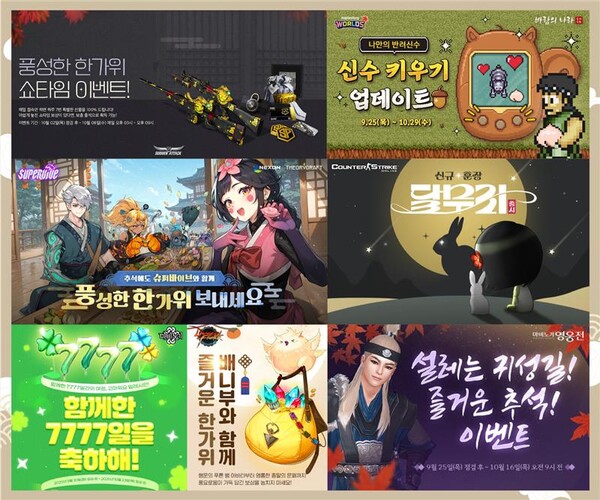 2025.10.1. /이미지=넥슨