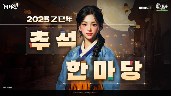 2025.10.1 /이미지=위메이드