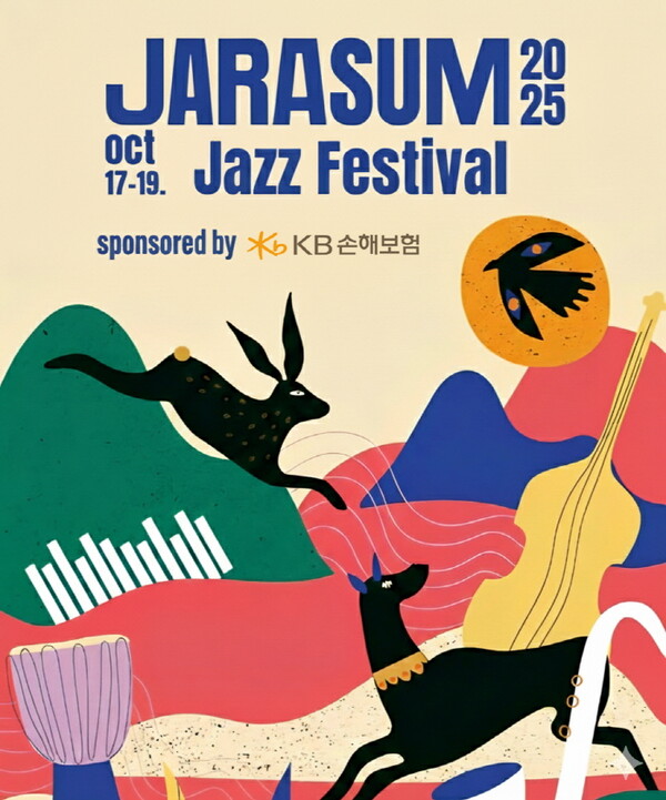 KB손해보험은 17일부터 19일까지 사흘간 경기도 가평군 자라섬 일대에서 열리는 ‘제22회 자라섬재즈페스티벌’을 공식 후원한다./사진=KB손해보험