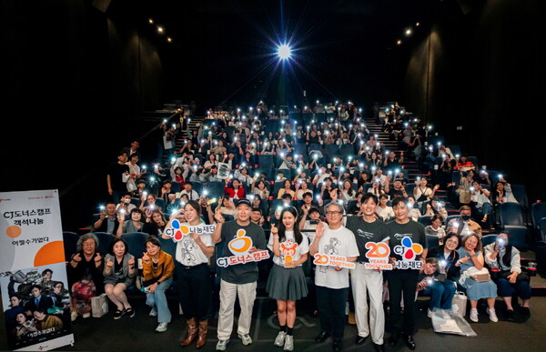 2025년 9월 27일 서울 용산구 CGV용산아이파크몰에서 진행된 영화 '어쩔수가없다' 객석나눔 무대인사에 참여한 배우들이 지역아동센터 교사 및 청소년들과 단체사진을 찍고 있다./ CJ나눔재단