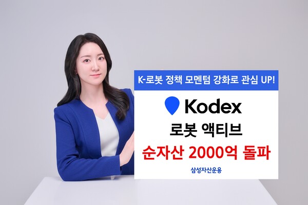 2025.10.14. /사진=삼성자산운용