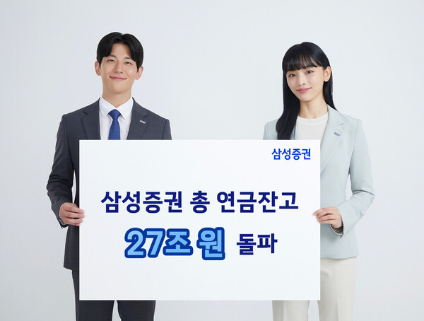 2025.10.14. /사진=삼성증권